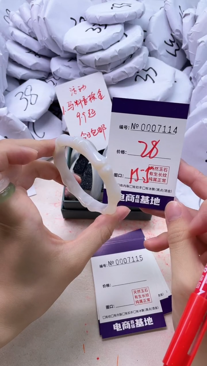 【闪购商品】玛瑙/玉髓手镯未镶嵌7114