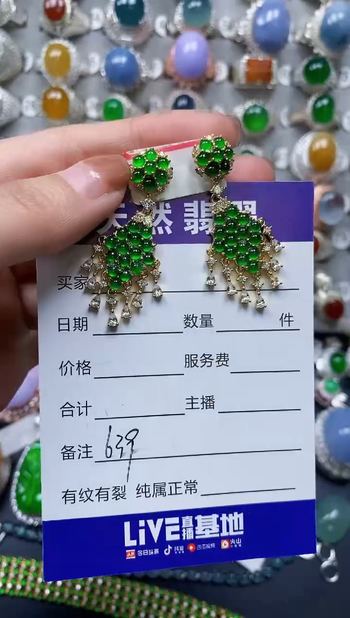 【闪购商品】翡翠耳饰银S925镶嵌0639