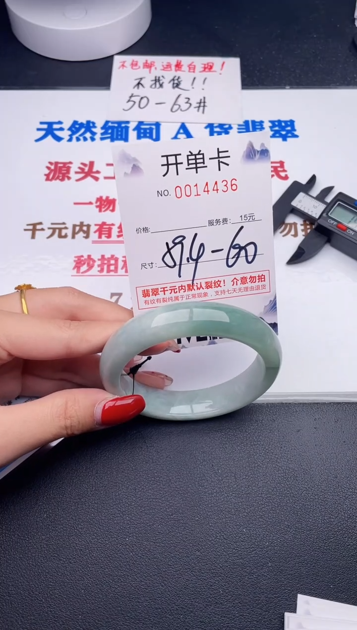 未镶嵌手镯翡翠36