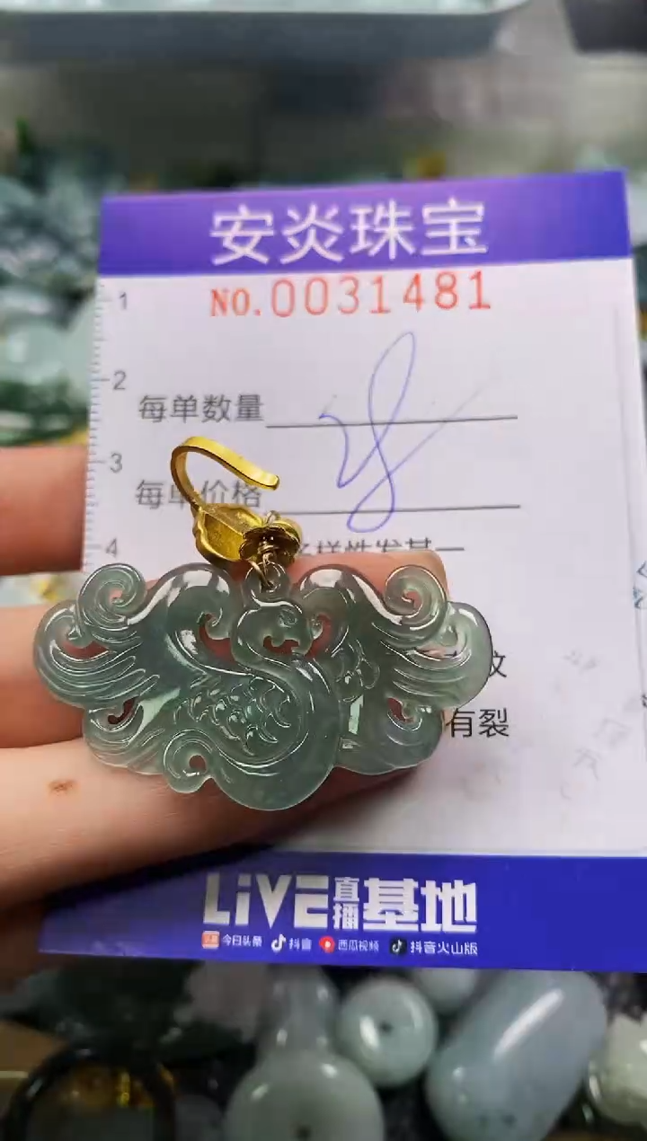 颈饰未镶嵌翡翠闪购0031481