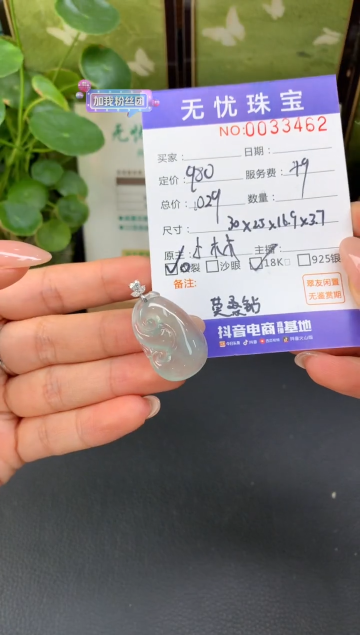 18K金镶嵌定制翡翠没*及D192