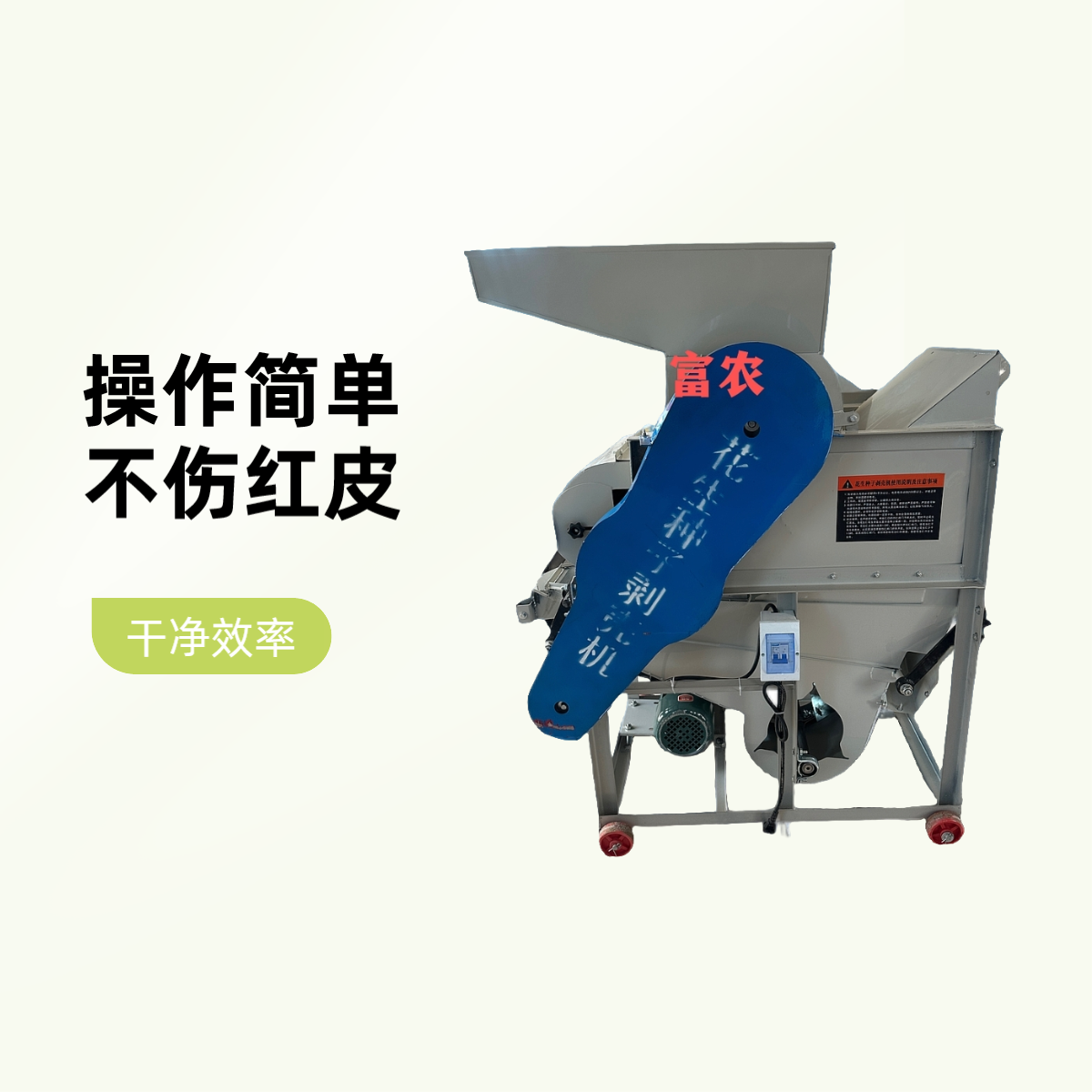 花生种子脱壳机家用双风机高效去壳机种子剥壳机