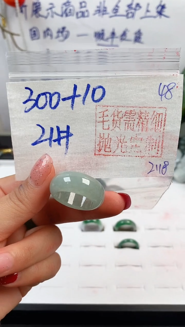 【闪购商品】定制翡翠未镶嵌戒圈300元21#毛货需精细抛光