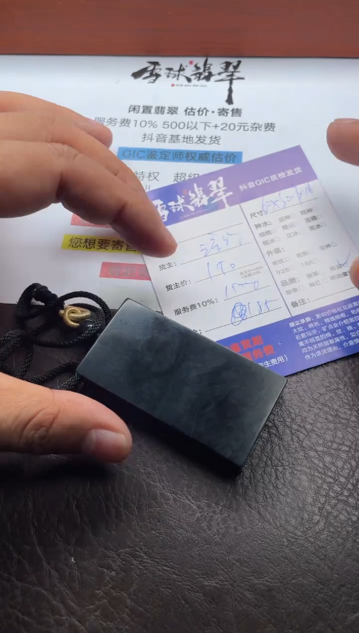 颈饰未镶嵌和田玉20761219049HHH