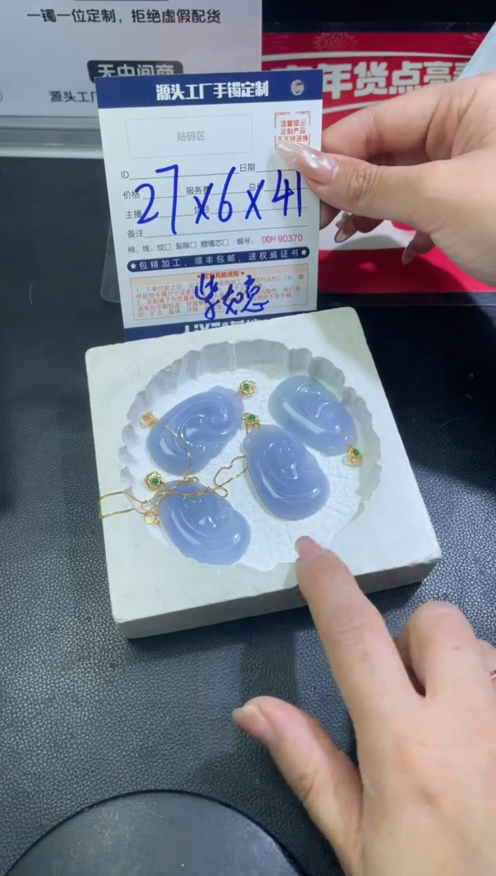 【闪购商品】定制翡翠18K金镶嵌DDH90326/多样性发一件