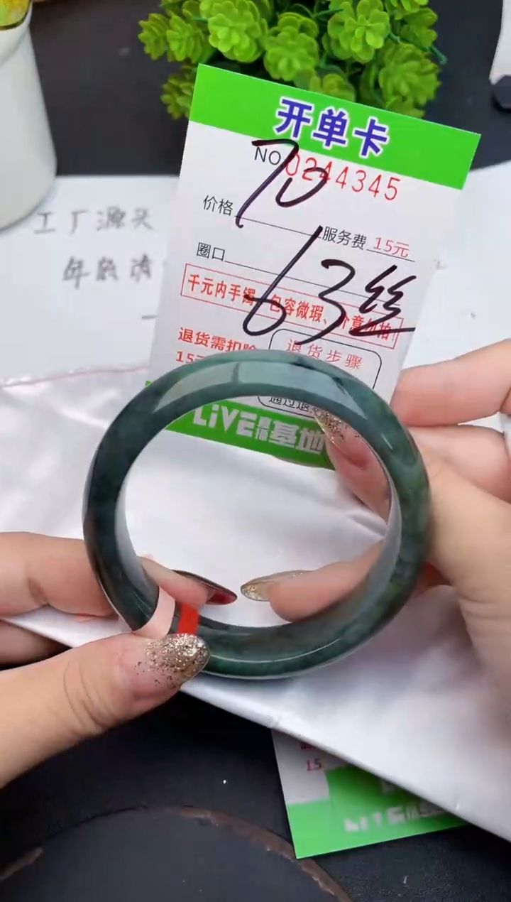 未镶嵌手镯翡翠45天然翡翠A货
