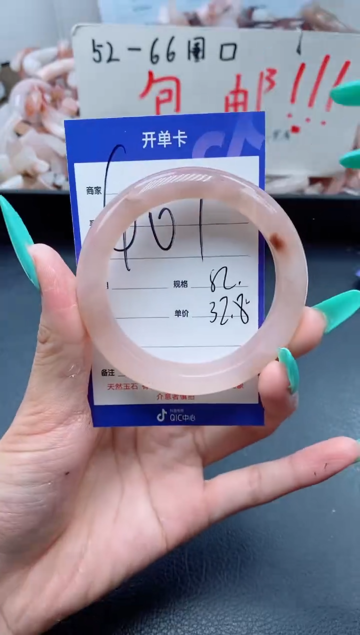 【闪购商品】石英质玉手镯未镶嵌401-52