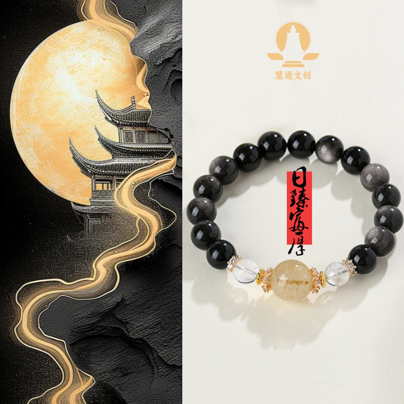 《日臻富厚》五台银曜石避险金发晶财韵白水晶提效手链圆珠手串Z135