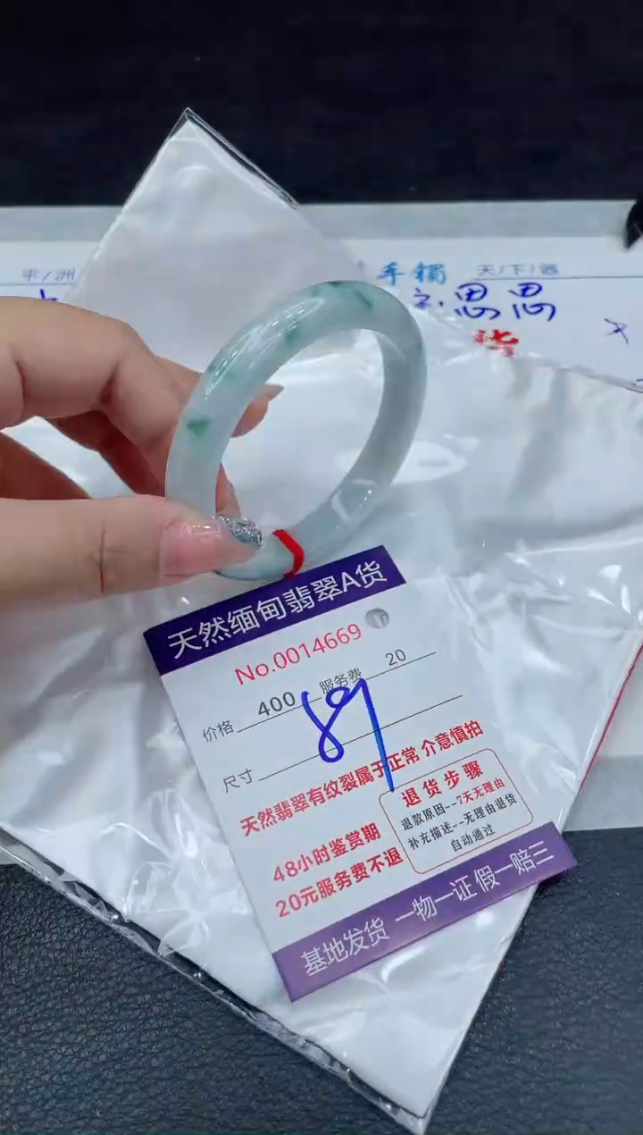 【闪购商品】翡翠手镯未镶嵌88888888
