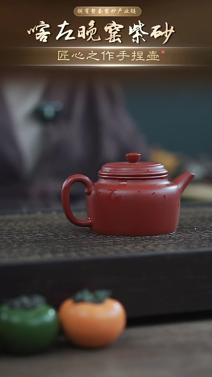 茶壶紫砂朱泥【尖嘴德钟】