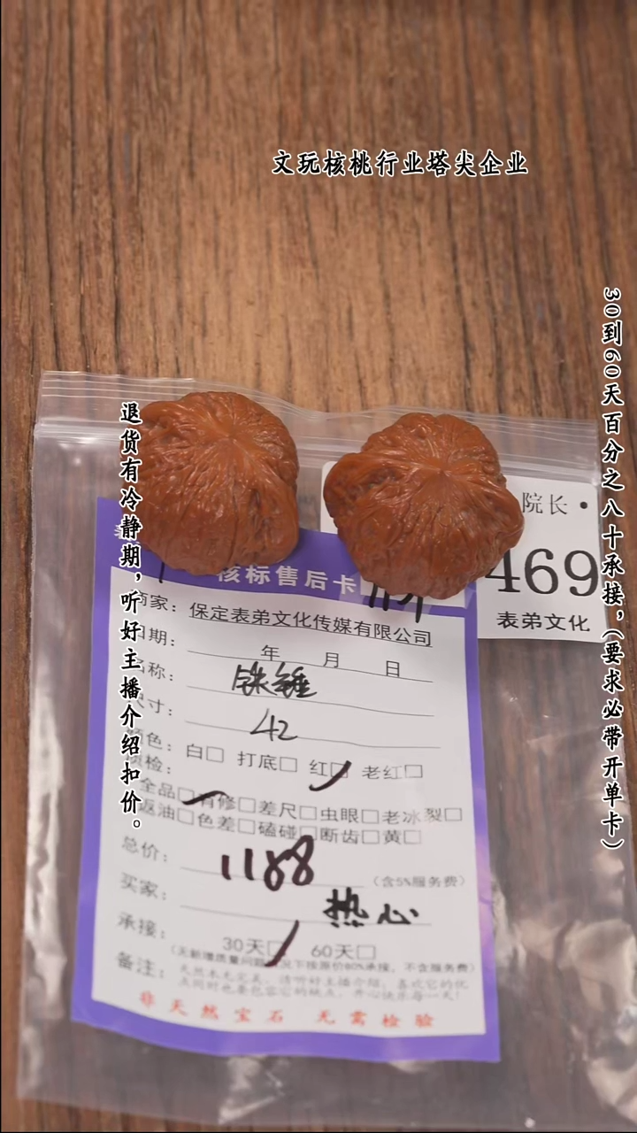 【闪购商品】文玩核桃把件469铁锤