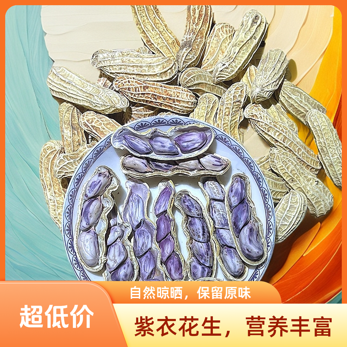 【次日达】七彩粒语/福建龙岩七彩花生咸香酥脆水煮工艺休闲零食1-5斤