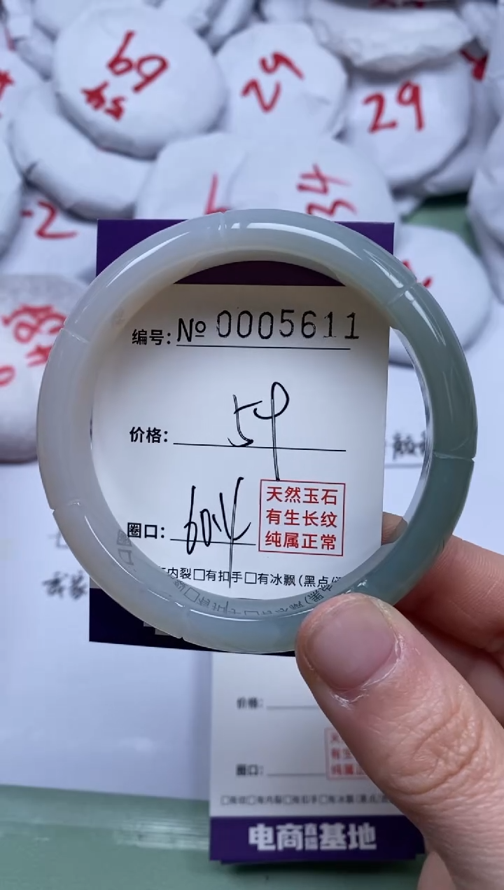 【闪购商品】玛瑙/玉髓手镯未镶嵌5611