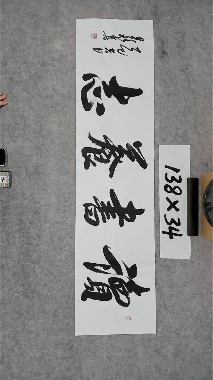 书法吕老师书法作品