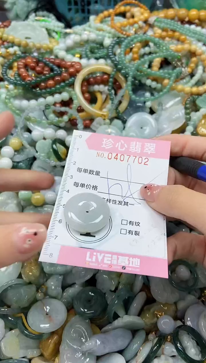 颈饰未镶嵌翡翠闪购0407702