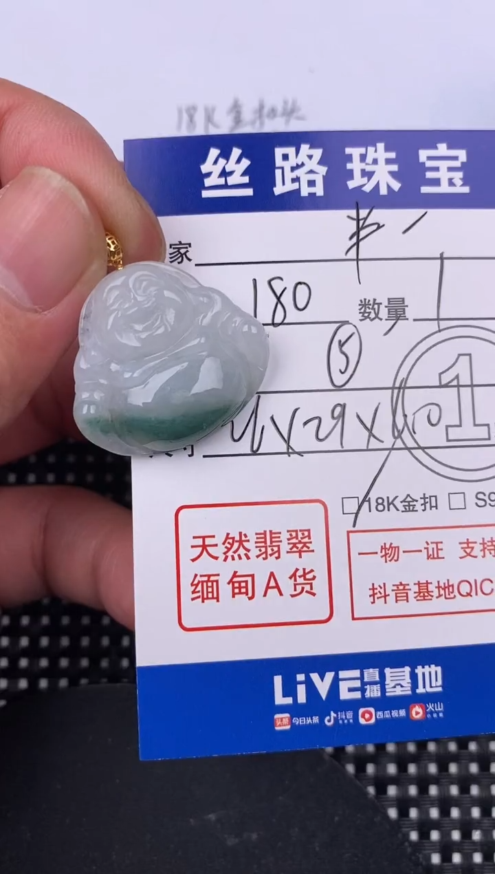 【闪购商品】翡翠颈饰18K金镶嵌挂件