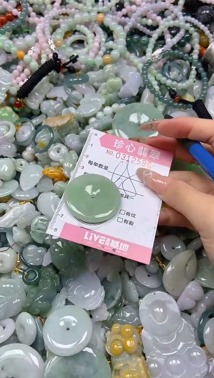 翡翠未镶嵌颈饰闪购0312596
