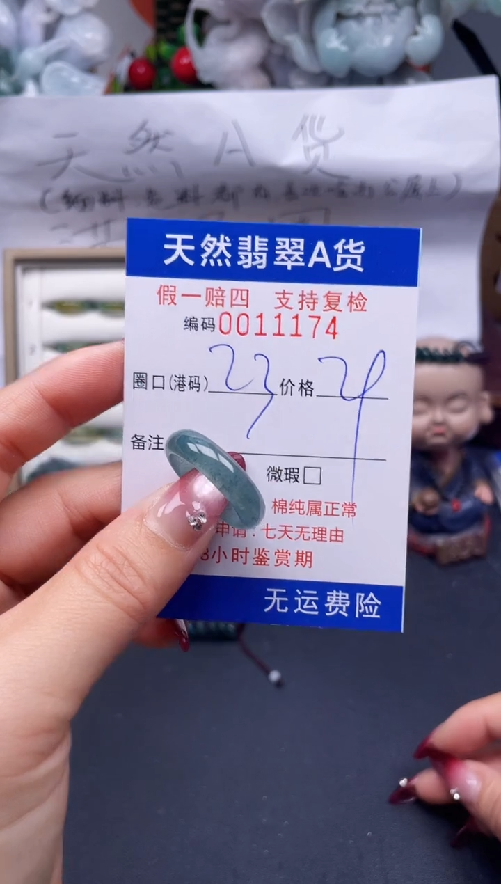 【闪购商品】翡翠戒指未镶嵌23*11174...