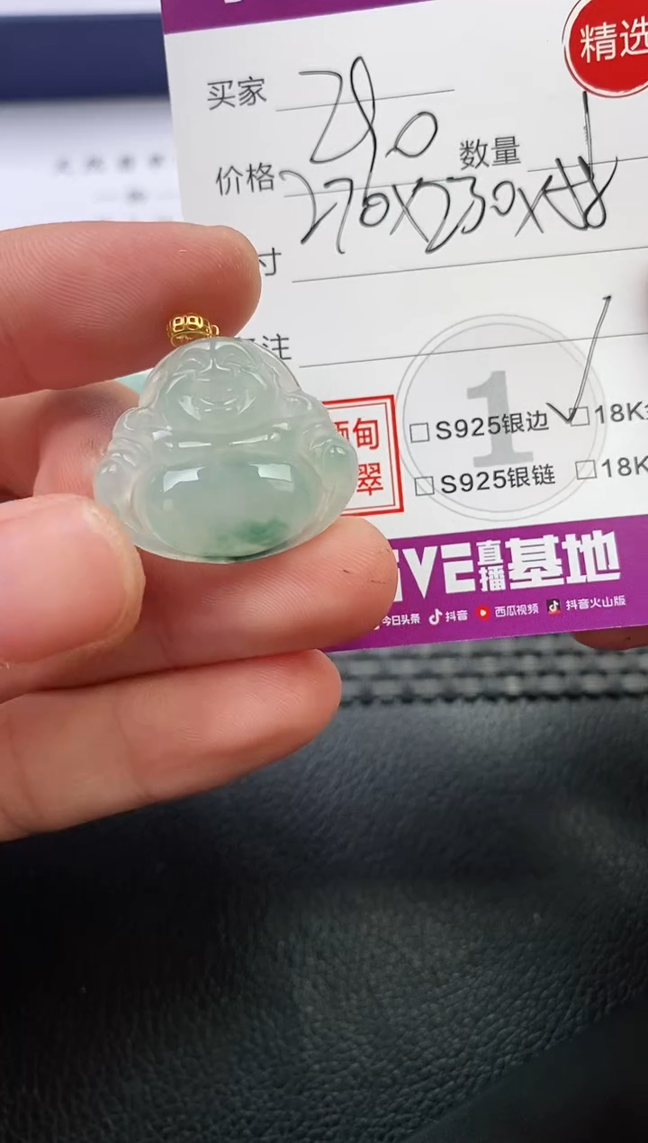 翡翠18K金镶嵌颈饰海****行挂件