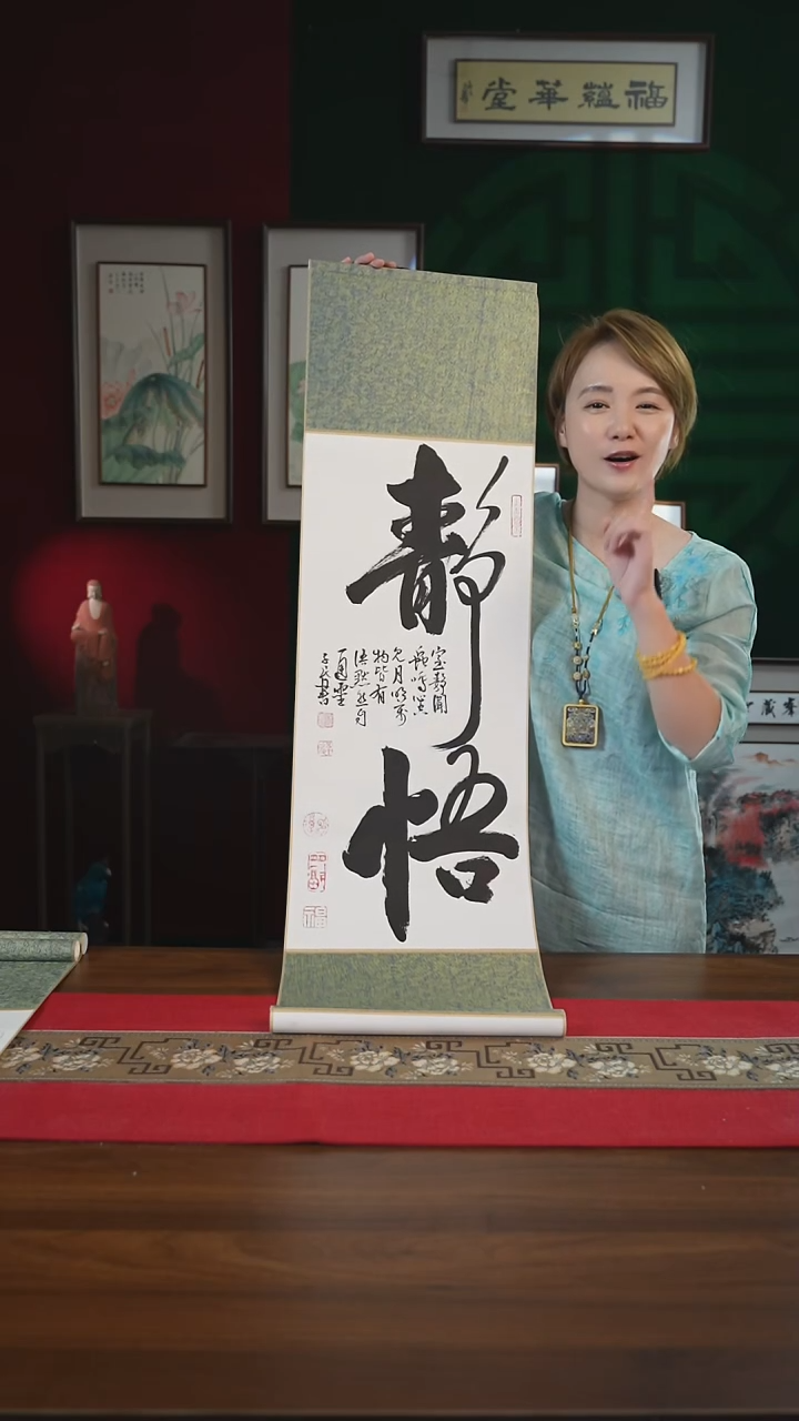 书法31*110书法卷轴静悟潘