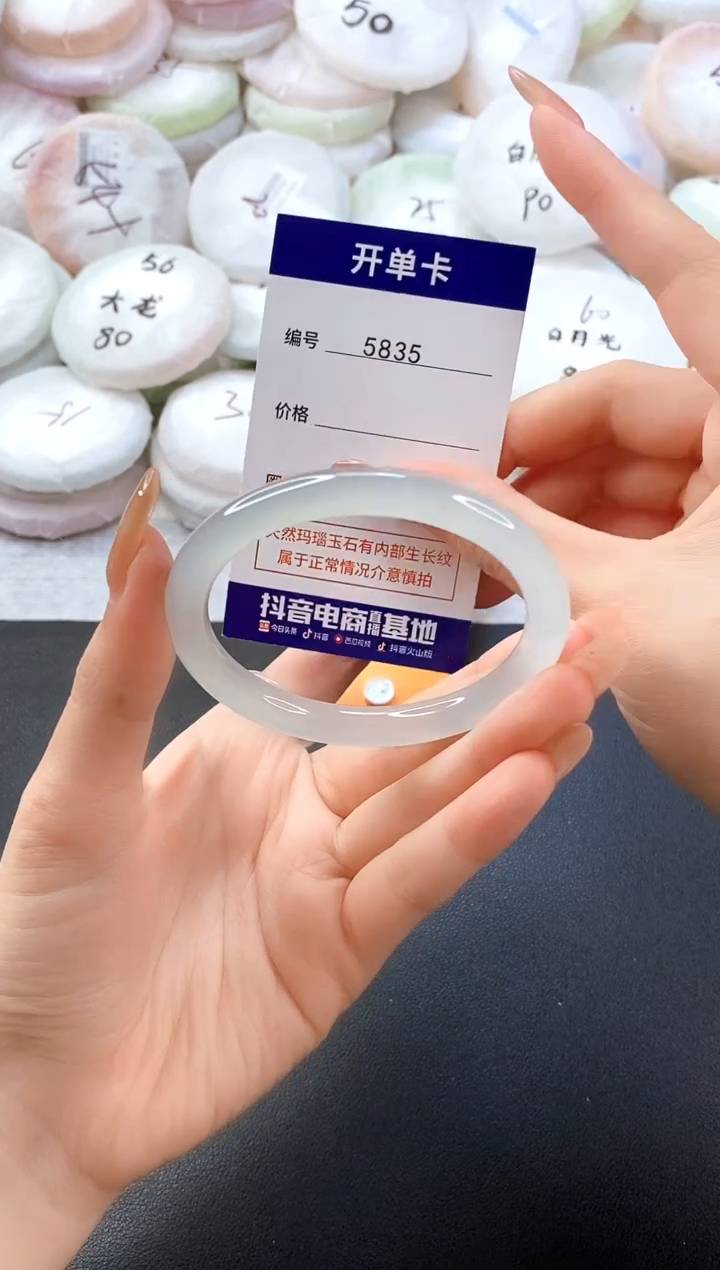 手镯玛瑙/玉髓未镶嵌5835圈口55-56