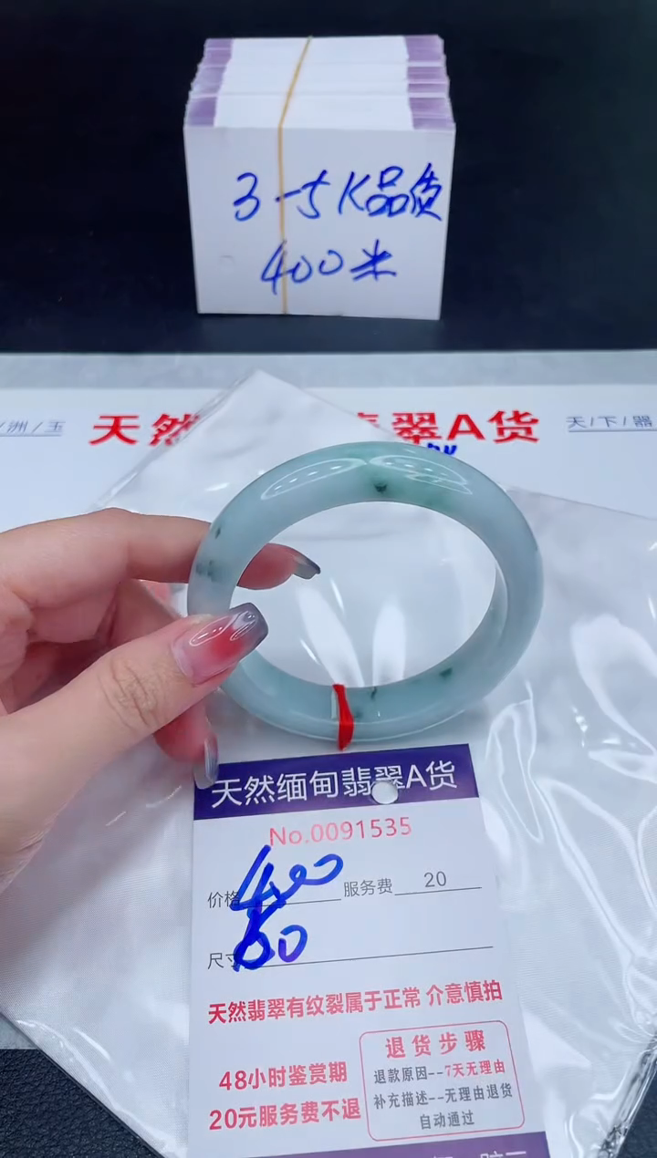 未镶嵌手镯翡翠400.00