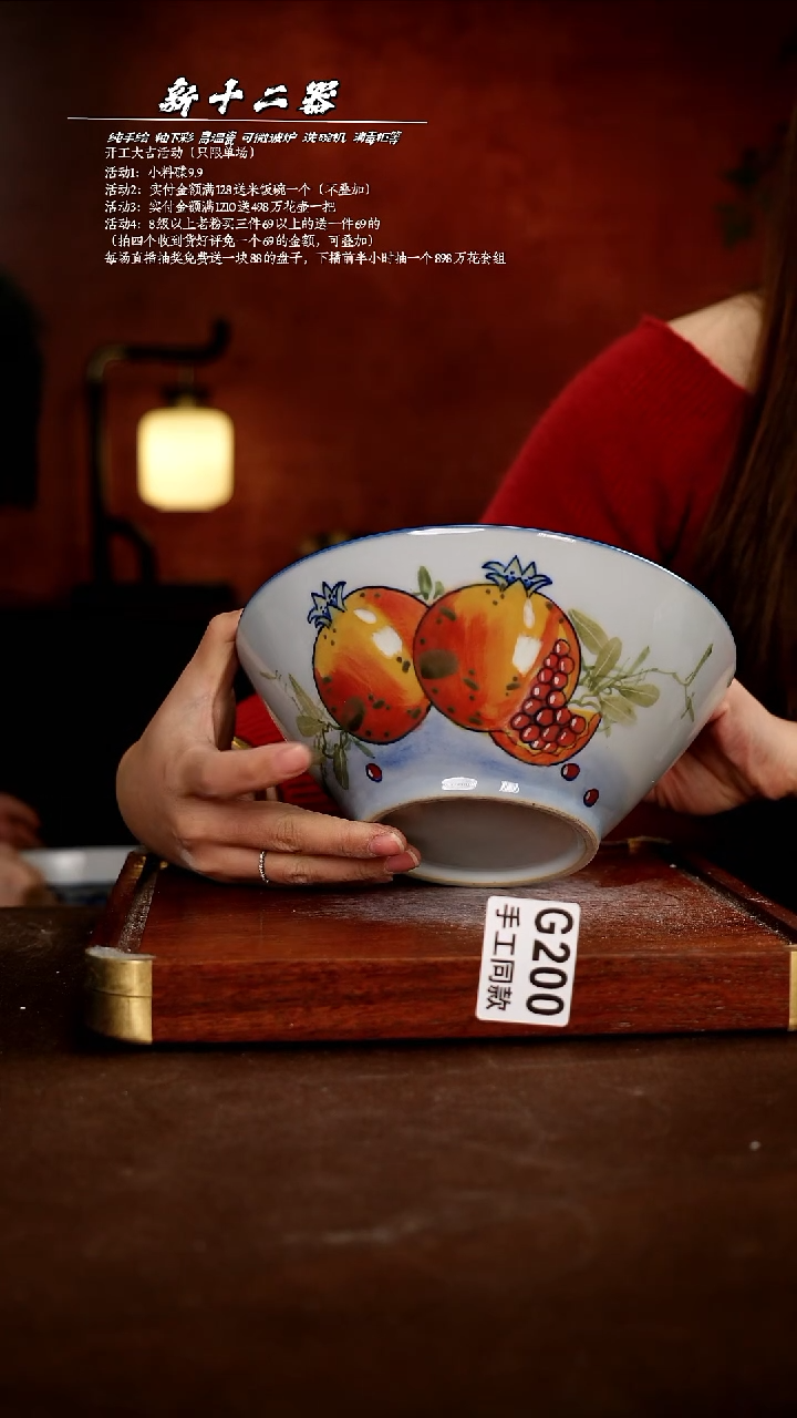 G200新十二器瓷器