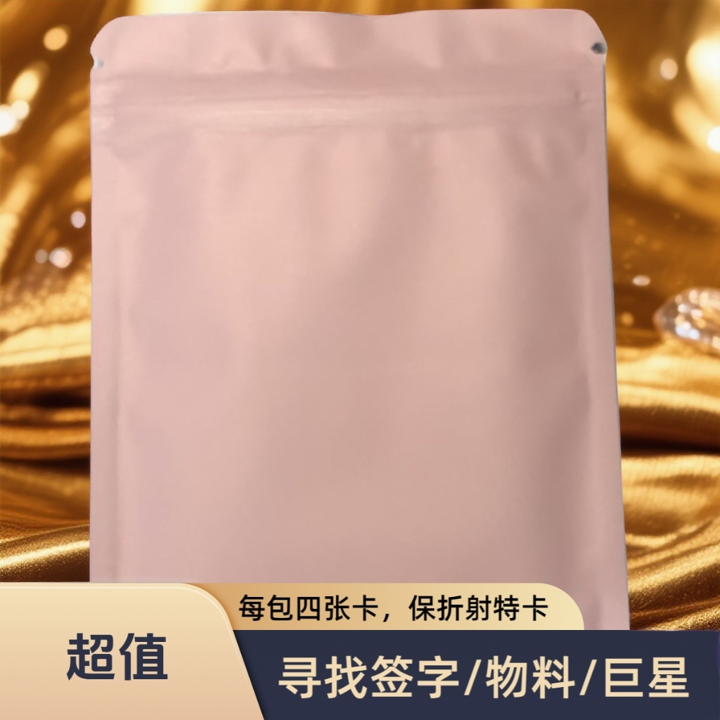 小粉包 每包4张精美NBA球星卡 保1张巨星好人特卡折射