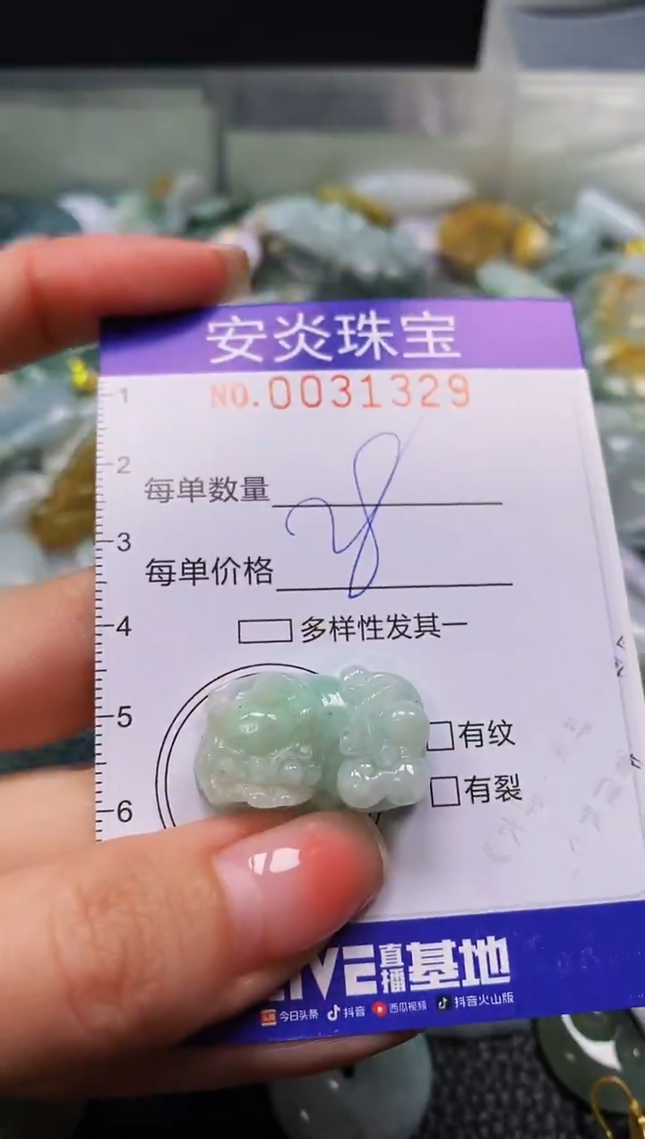 颈饰未镶嵌翡翠闪购0031329