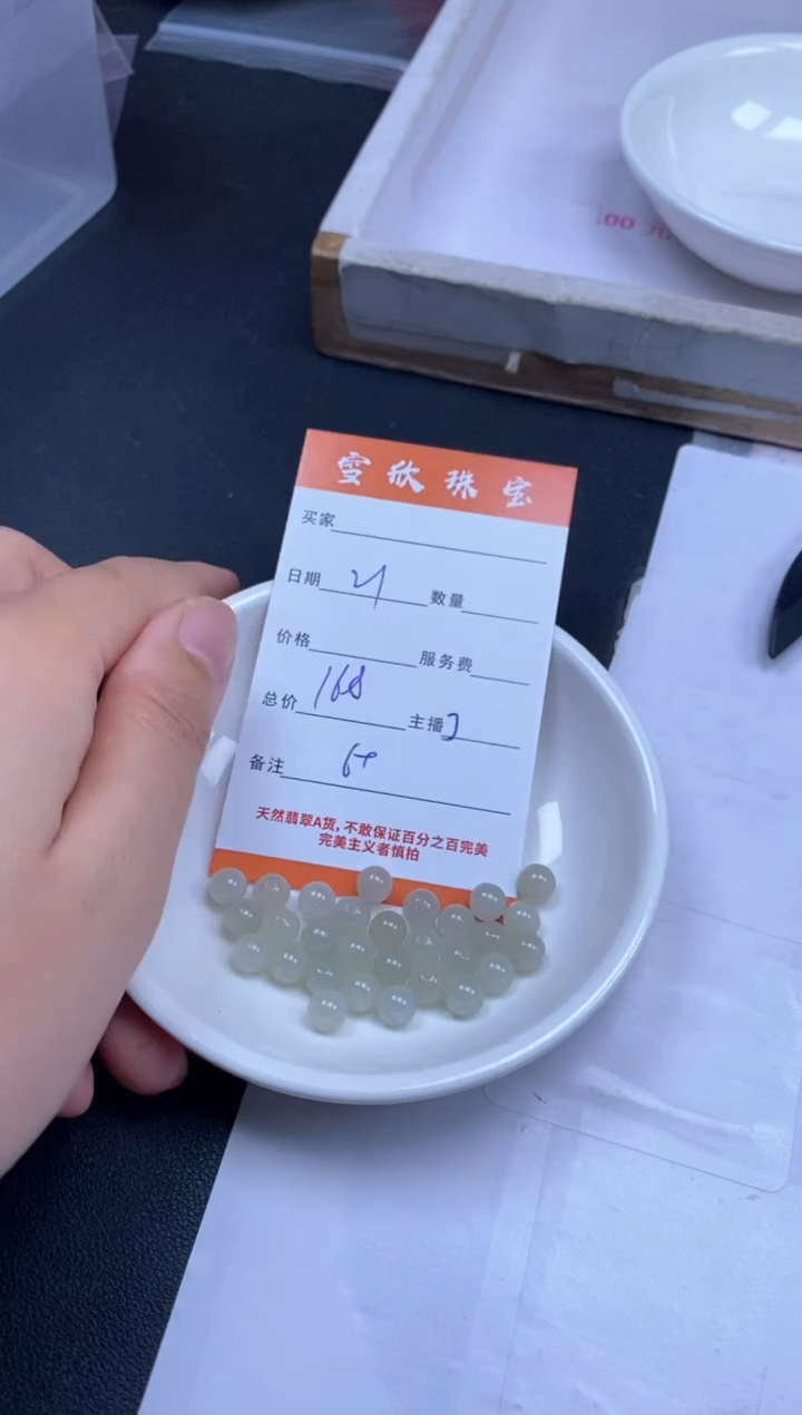 颈饰未镶嵌翡翠雪欣散珠定制diy