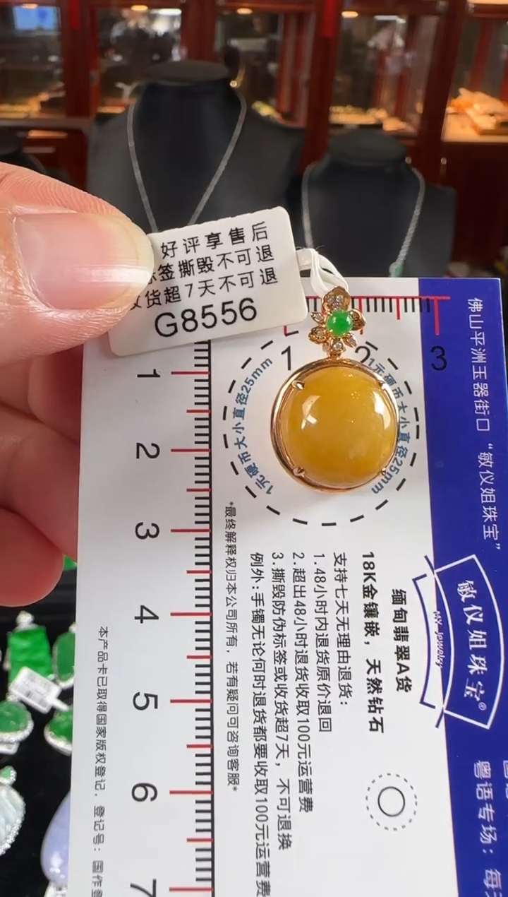 颈饰18K金镶嵌翡翠G8556黄翡蛋面吊坠