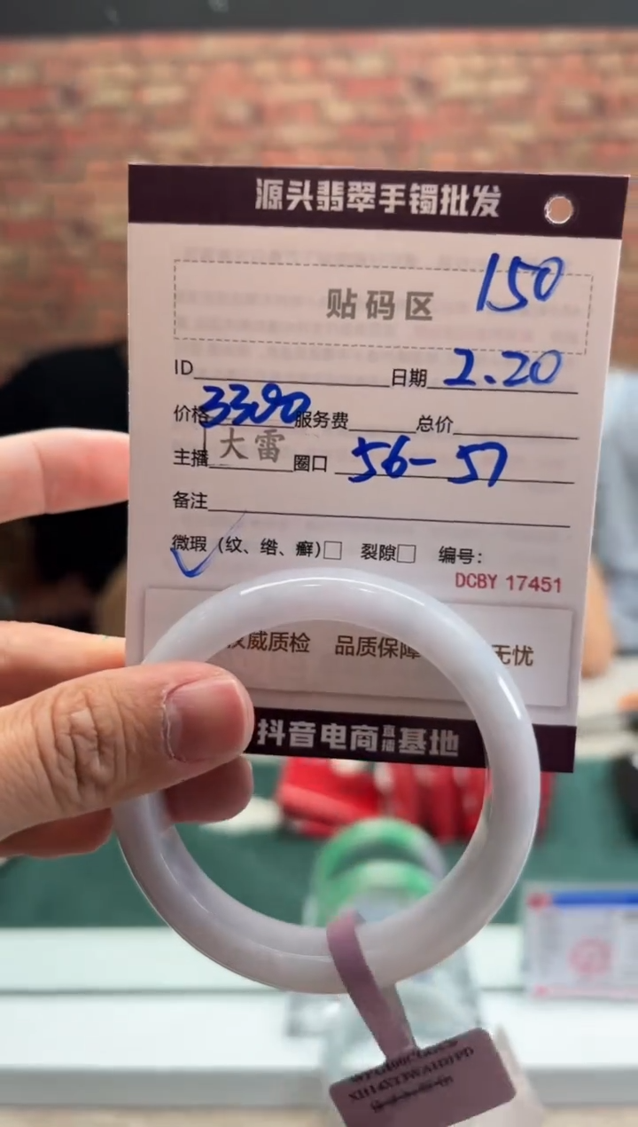【闪购商品】定制翡翠手镯未镶嵌150手镯