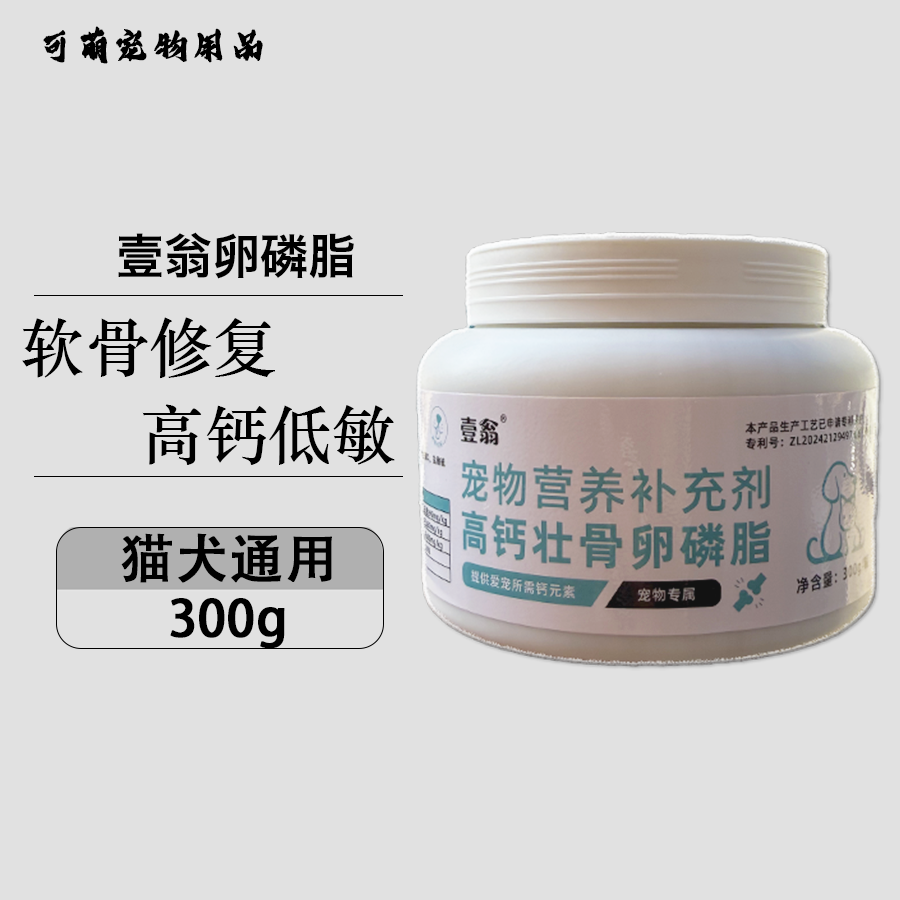 卵磷脂狗狗专用护毛狗宠物软磷脂磷虾鱼油深海爆毛粉狗比熊