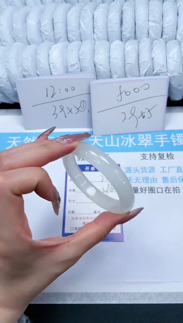 【闪购商品】石英质玉手镯未镶嵌211-64.9