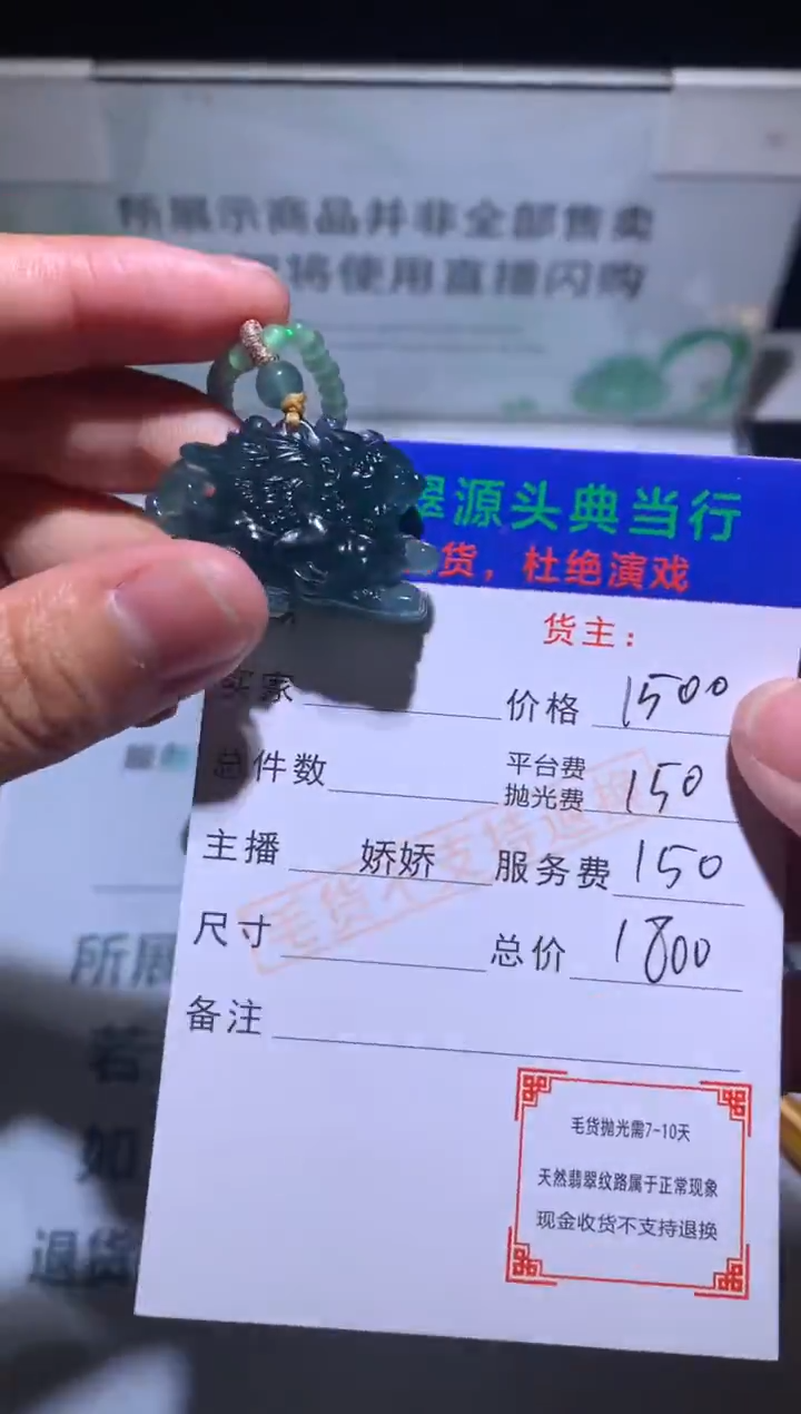 【闪购商品】定制翡翠未镶嵌-毛货-不退不换