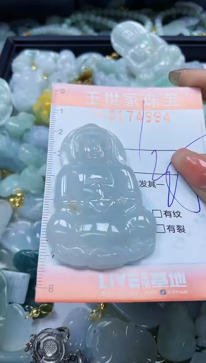 【闪购商品】翡翠颈饰未镶嵌闪购0174994