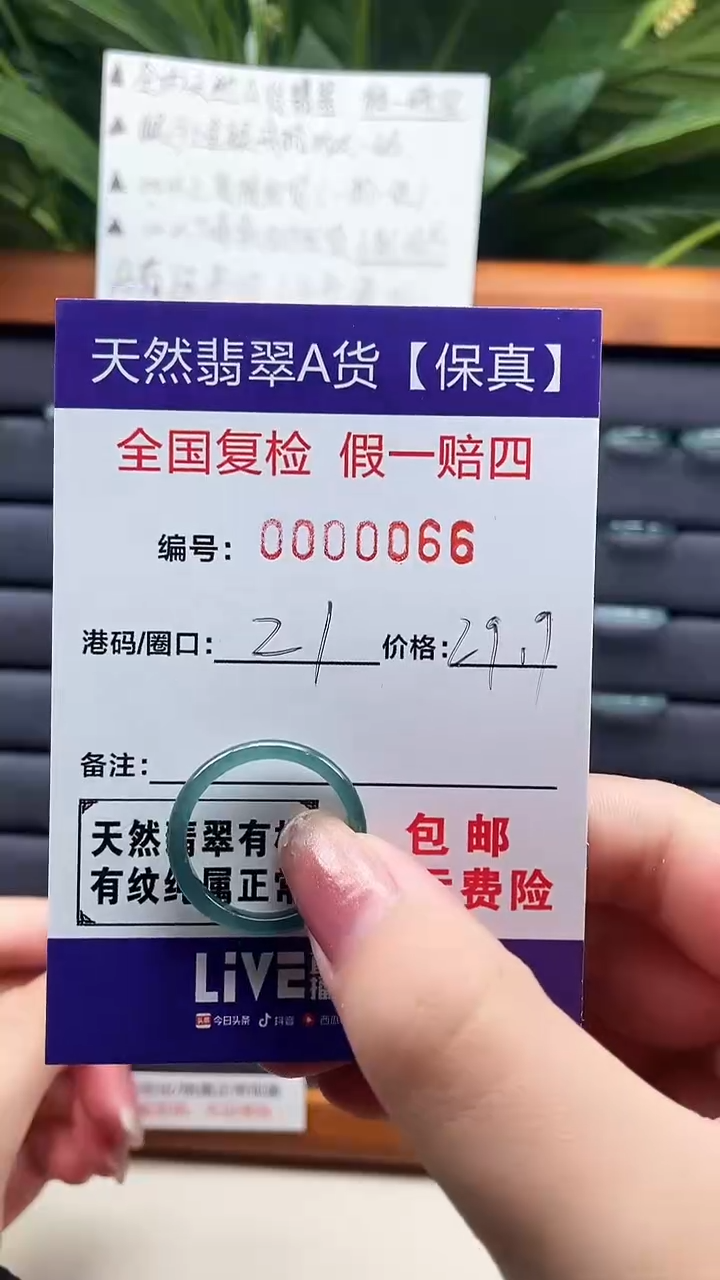 【闪购商品】翡翠戒指未镶嵌天然翡翠A货戒圈0066