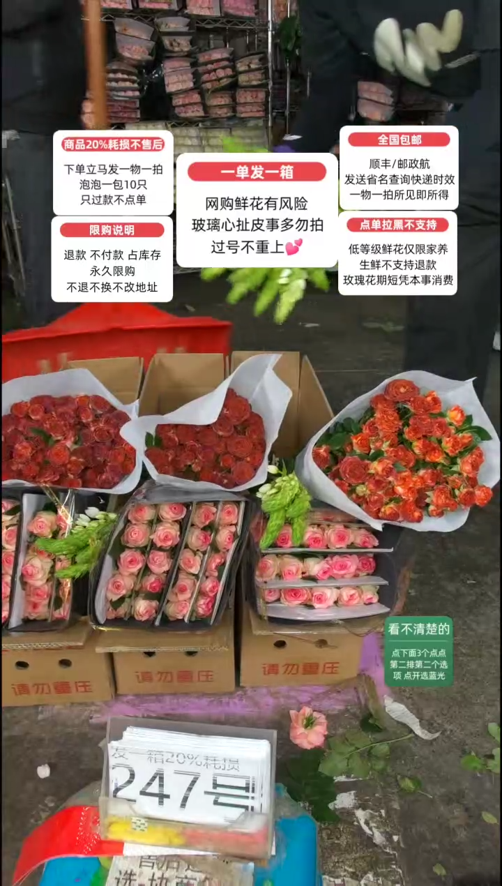 20%耗损发一箱❤号247