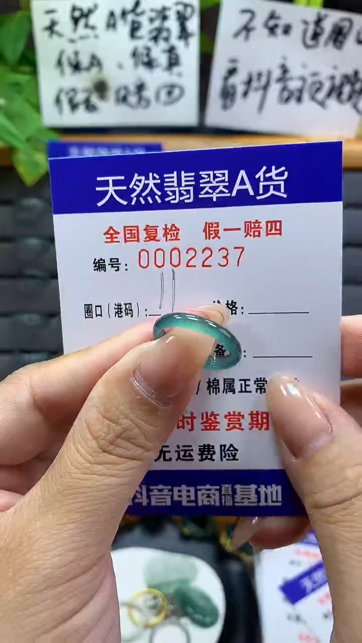 【闪购商品】翡翠戒指未镶嵌2237天然翡翠A货