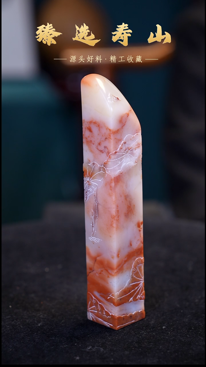 寿山石印石号链接：素章  包含刻字