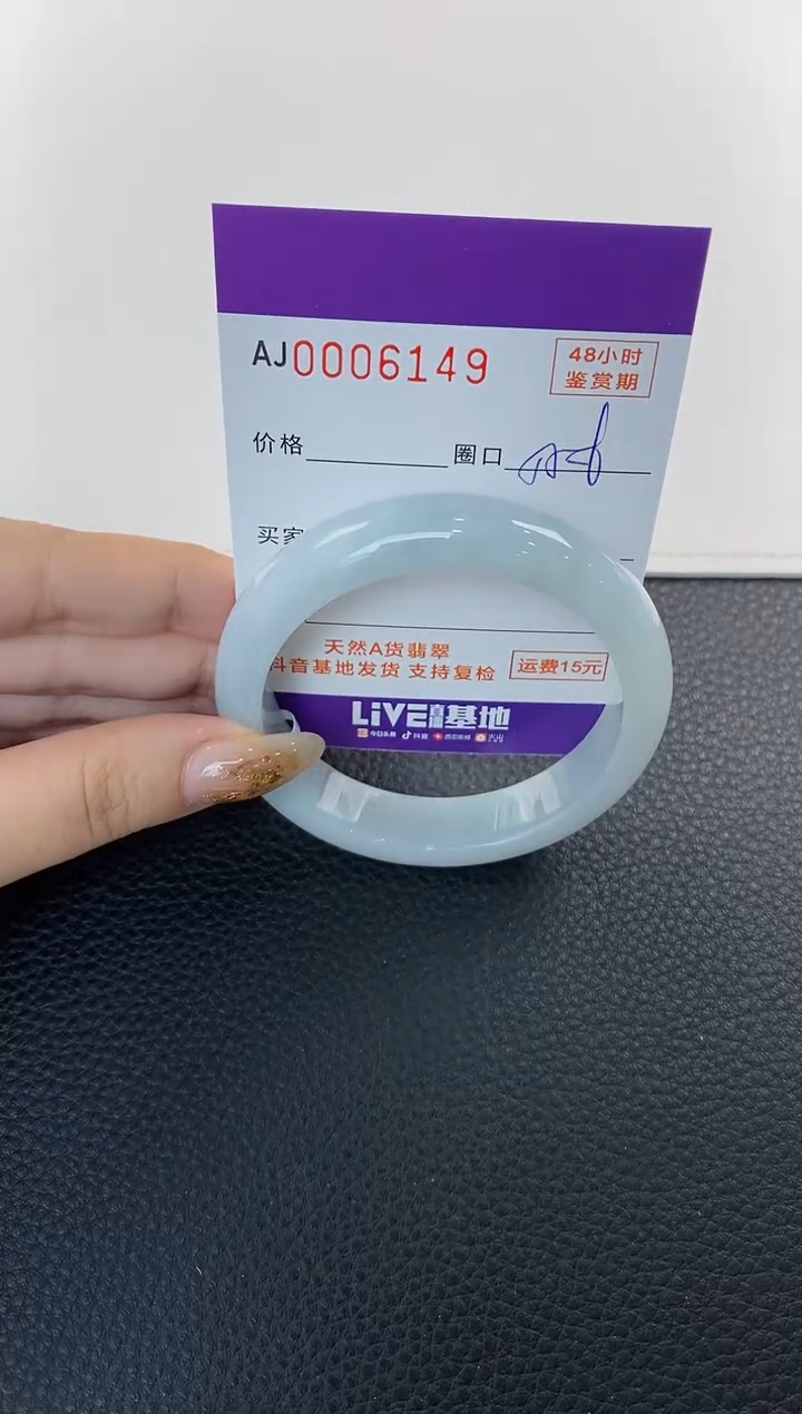 未镶嵌手镯翡翠天然A货翡翠