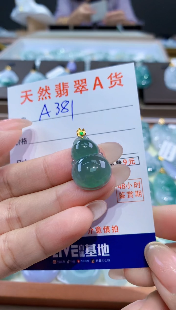 颈饰18K金镶嵌翡翠天然缅甸翡翠A货挂件 