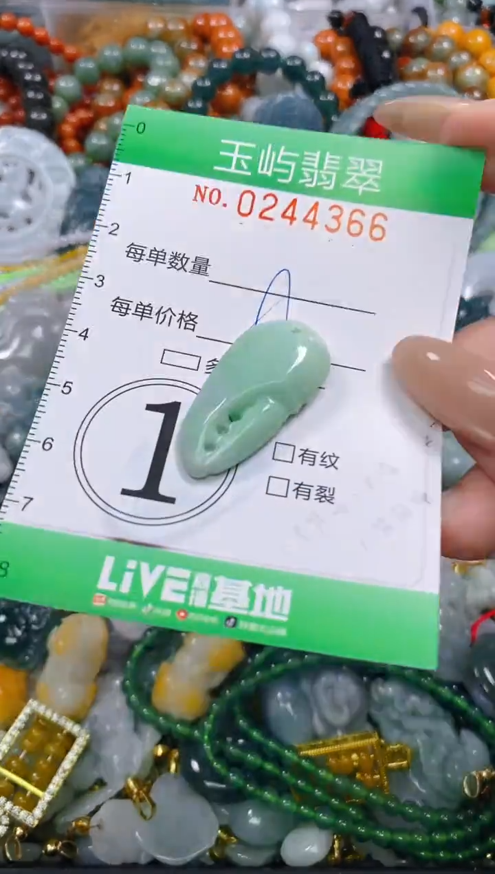 颈饰未镶嵌翡翠闪购0244366