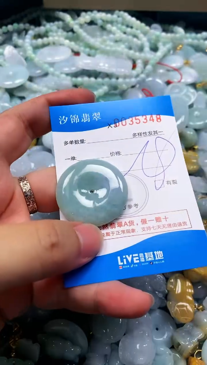 颈饰未镶嵌翡翠闪购商品0035348