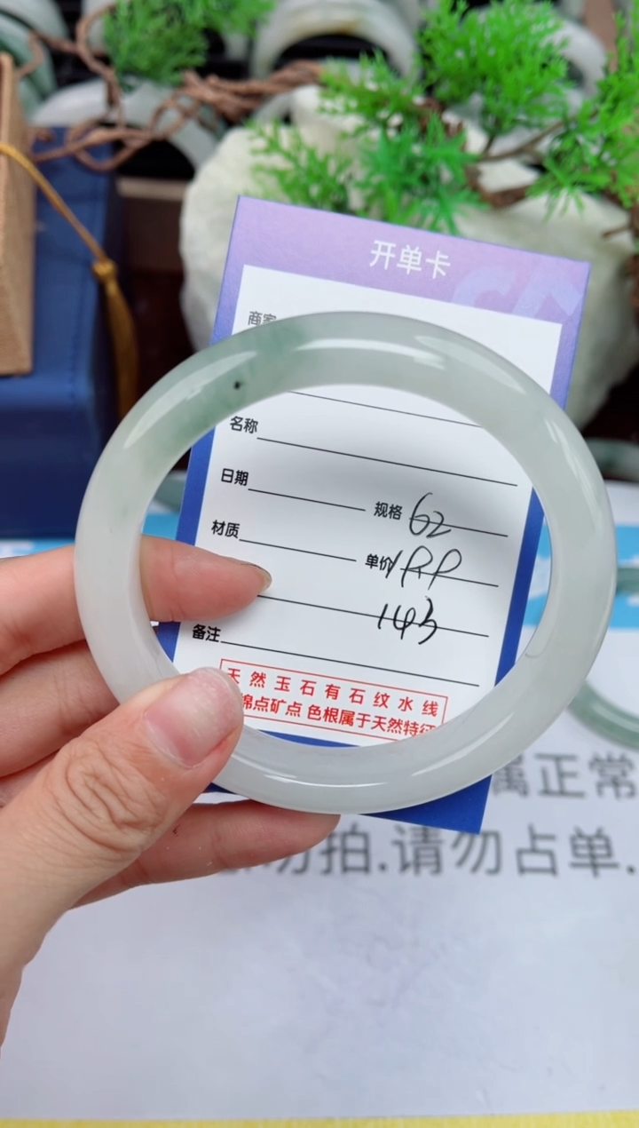 【闪购商品】石英质玉手镯未镶嵌143