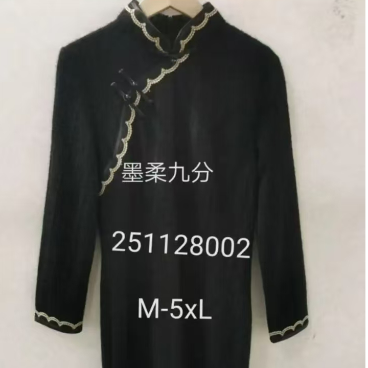 【  墨柔】新款中国风修身复古优雅大方长款旗袍
