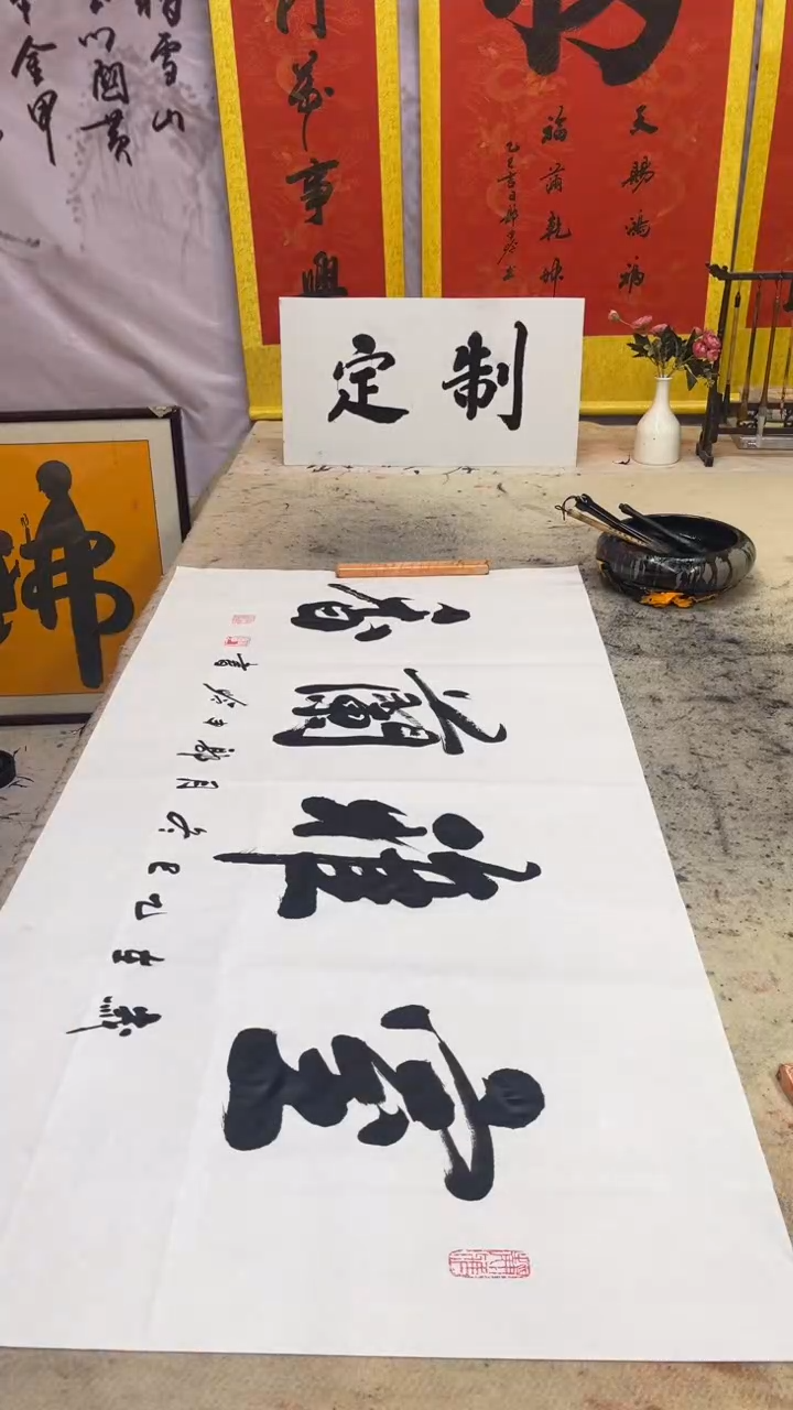 书法书法作品 室雅兰香