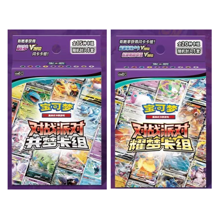 宝可梦PTCG  简中 朱&紫 对战派对 共梦/耀梦卡组 默认代拆