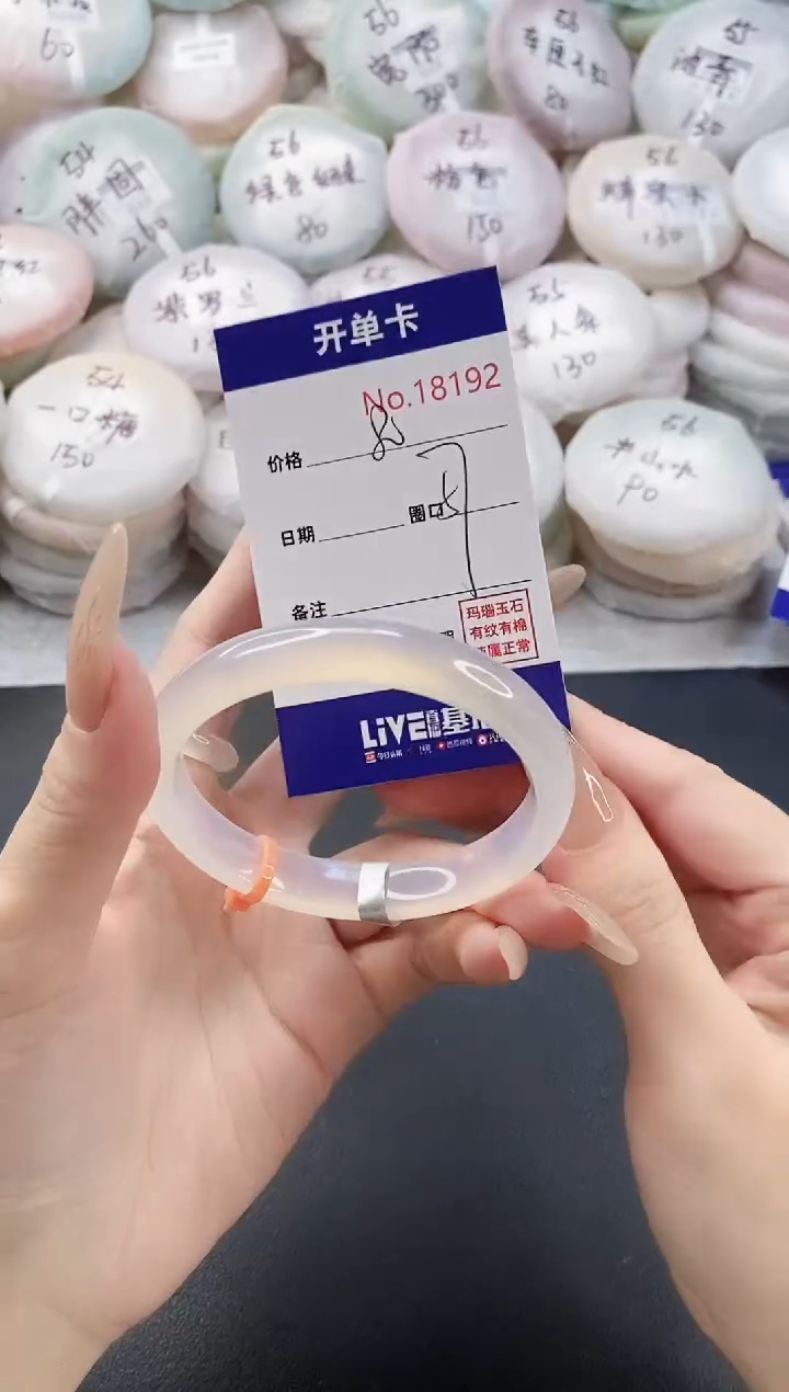 手镯玛瑙/玉髓未镶嵌18192圈口57