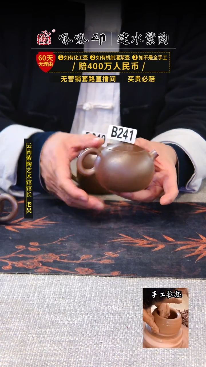 【闪购商品】壶凤凰印建水紫陶茶壶放漏/B241